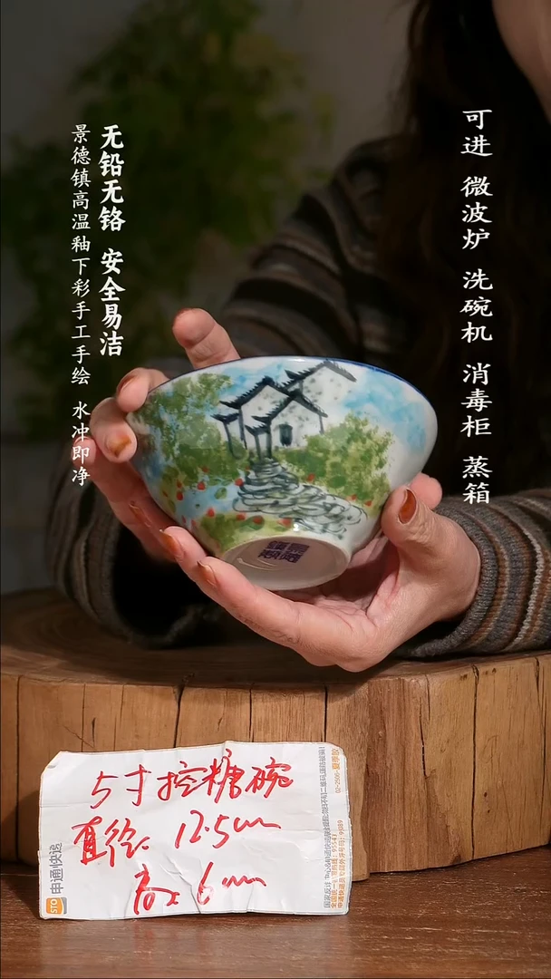 碗陶瓷景德镇高温瓷釉下彩手绘陶瓷