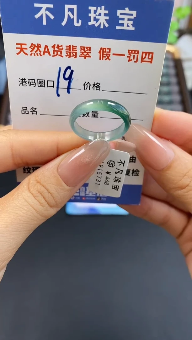 未镶嵌戒指翡翠天然A货翡翠15731
