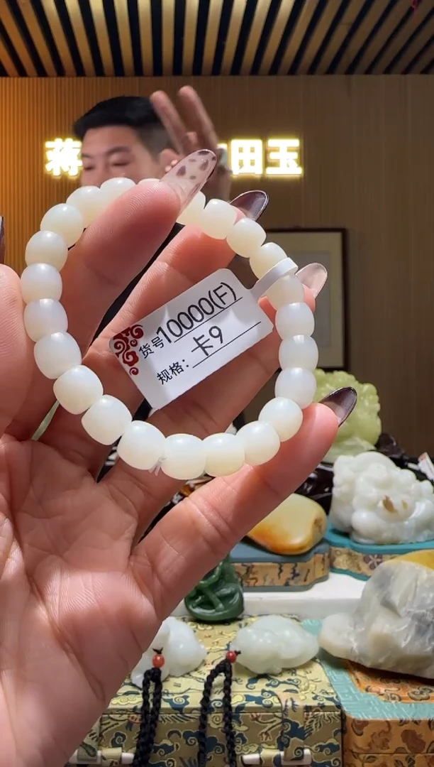 未镶嵌手串和田玉9+F