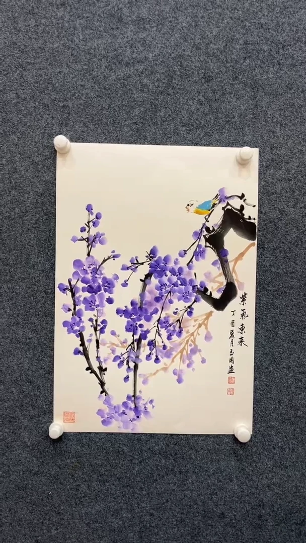 国画11.23-陈玉用-国画-福利-紫气东来