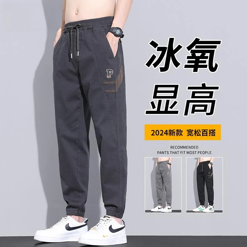 夏季薄款九分牛仔裤男士束脚休闲百搭工装哈伦男装裤子男2025新款