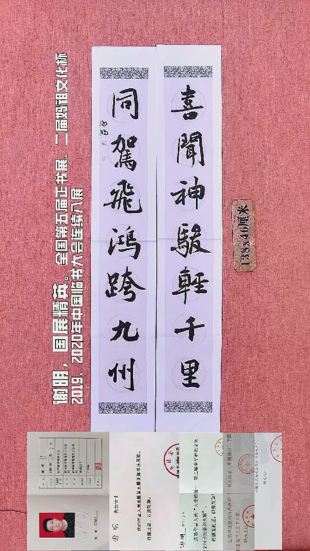 书法55        谢老师书法作品