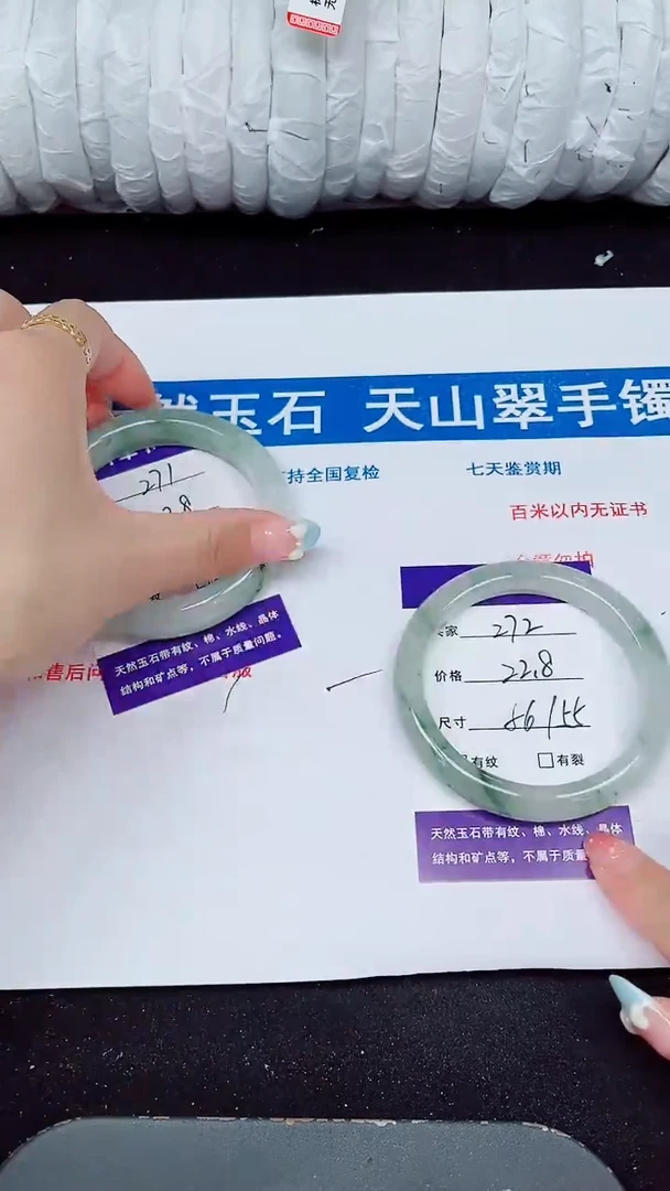 未镶嵌手镯石英质玉272-56/55