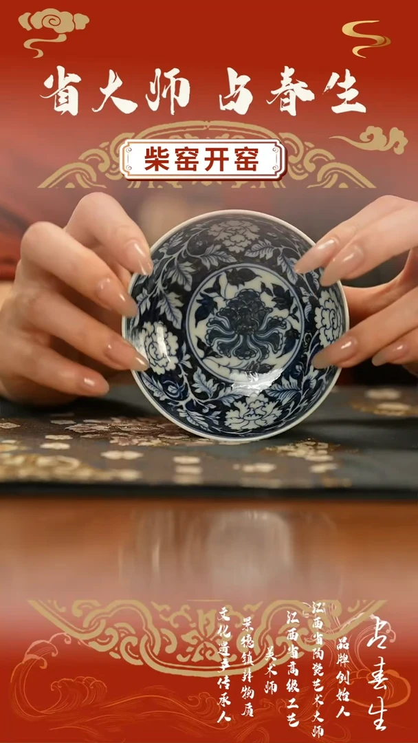 【闪购商品】瓷片春生