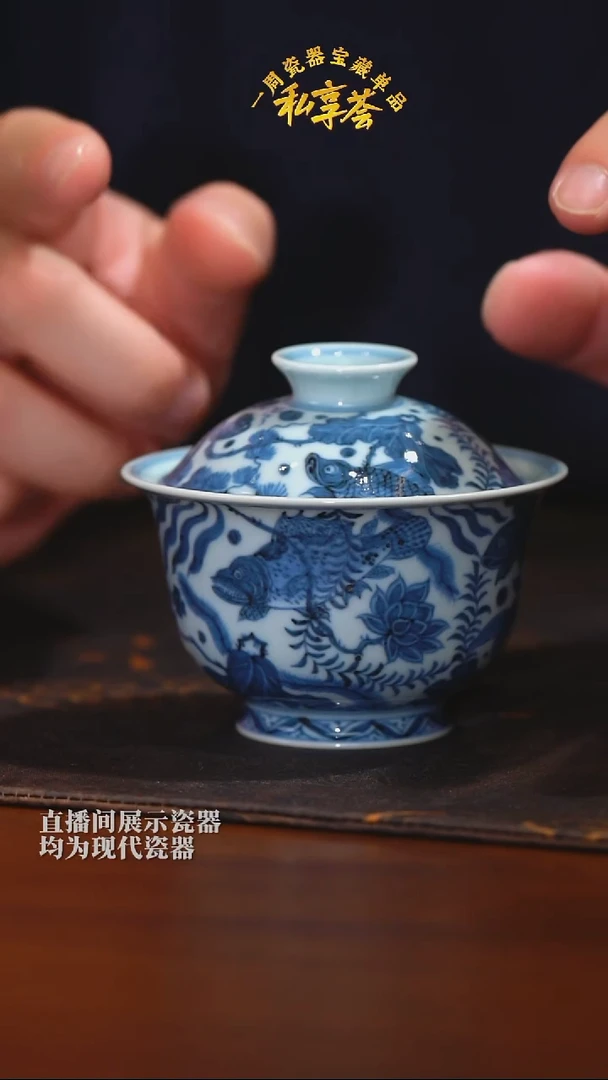 【不晓堂】微瑕-柴窑青花鱼藻盖碗-淡色