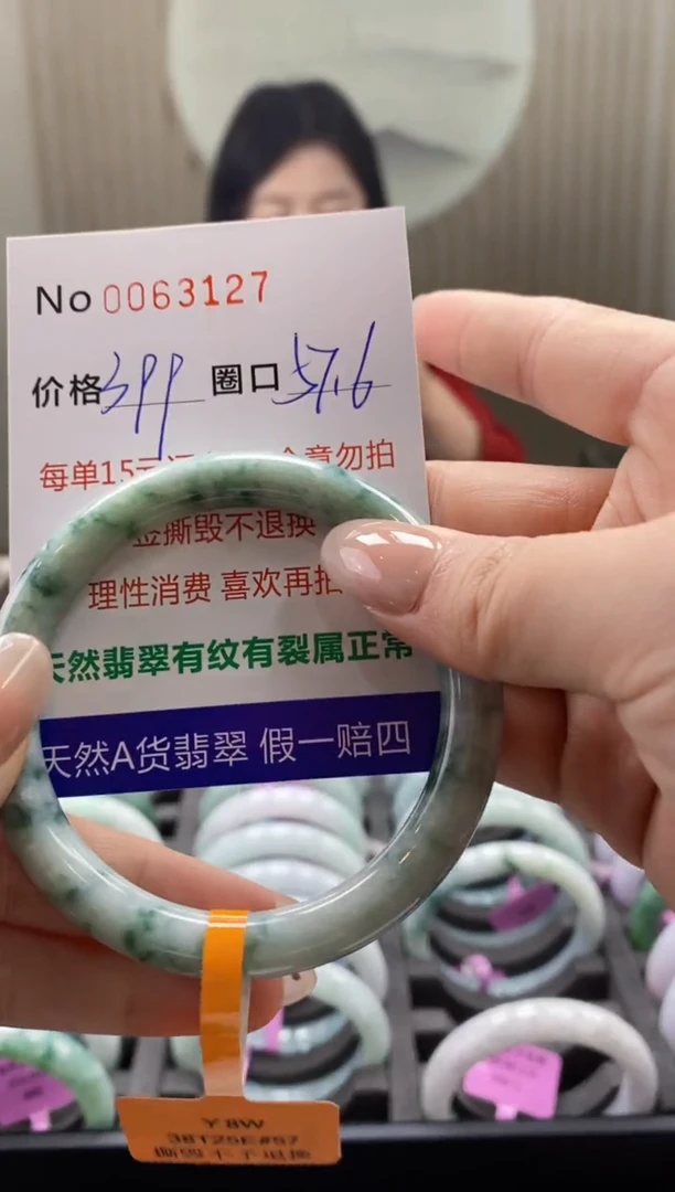 【闪购商品】翡翠手镯未镶嵌  0063127
