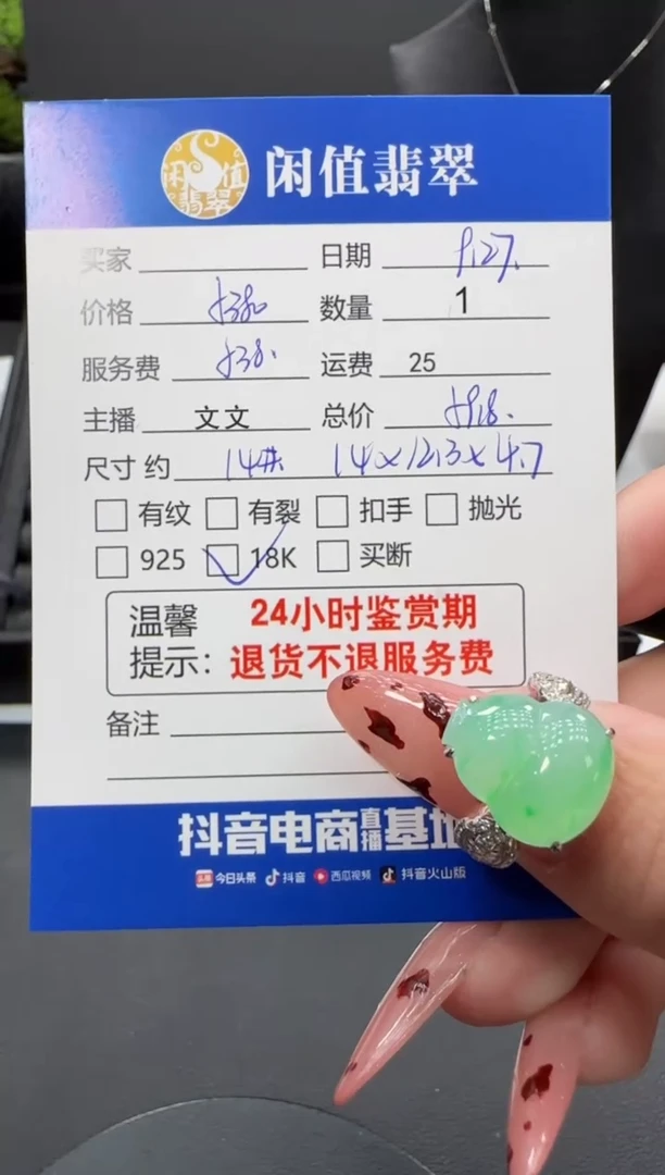 18K金镶嵌戒指翡翠翡翠戒指