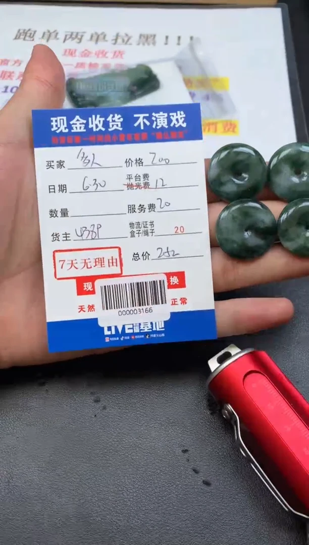 定制翡翠未镶嵌多样性随机发货发其一412733