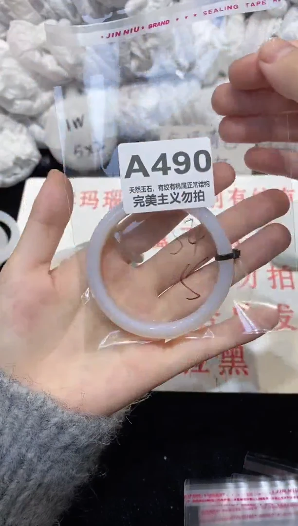 手镯玛瑙/玉髓未镶嵌54