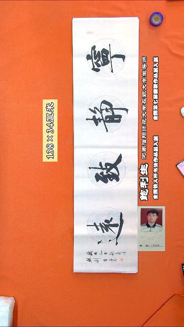 书法552D鲍利生书法作品