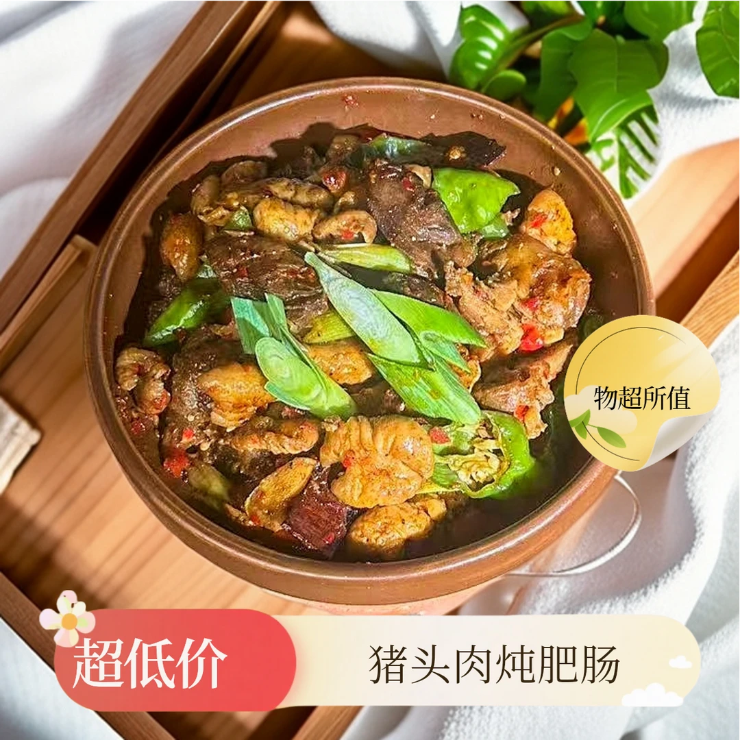 常德钵子菜大肠石门熟猪头肉炖肥肠三杯鸡火锅500g