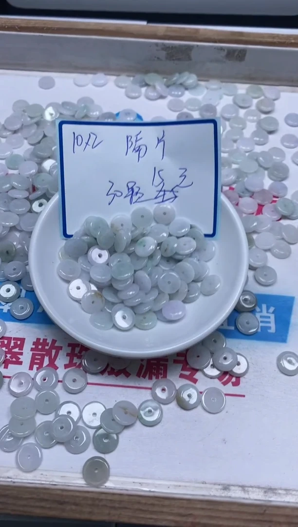 手饰翡翠未镶嵌8985翡翠 隔片30个15元