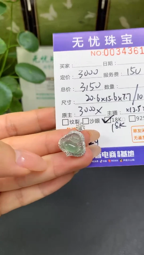 18K金镶嵌定制翡翠凶**?E630