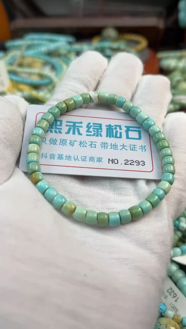 未镶嵌绿松石松石2293