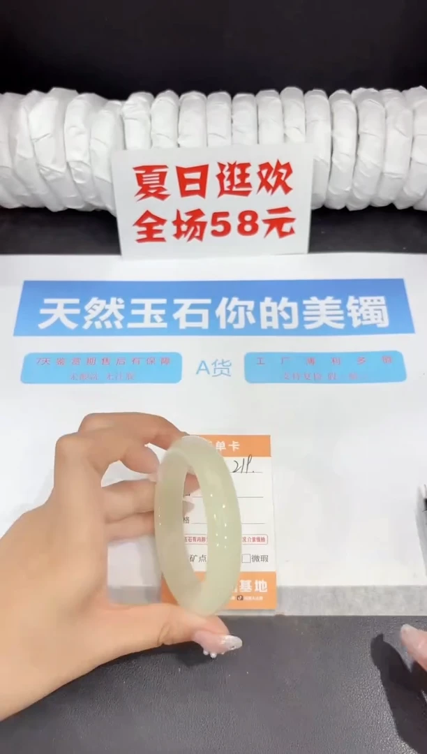 未镶嵌手镯石英质玉219-57.4