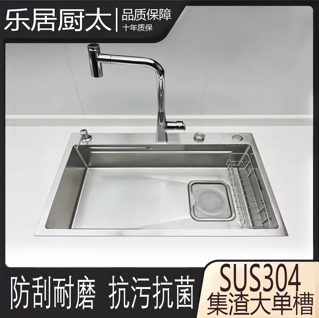 乐居厨太5.0MM大单槽洗菜池内胆国标厚度SUS304不锈钢水晶锤纹
