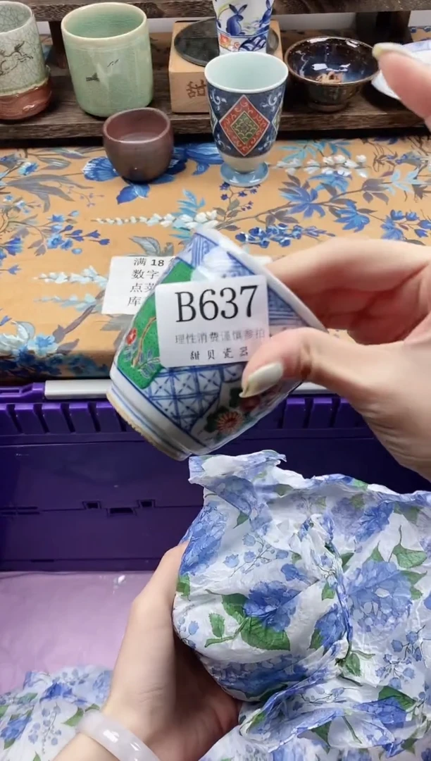 瓷片胡*L                B637