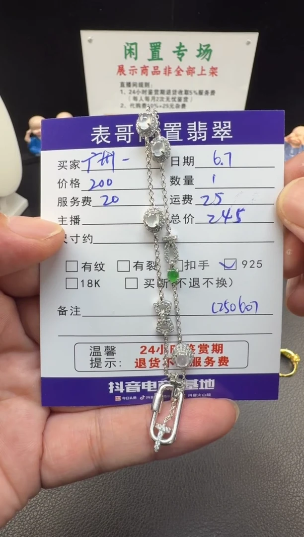 翡翠银S925镶嵌颈饰翡翠吊坠