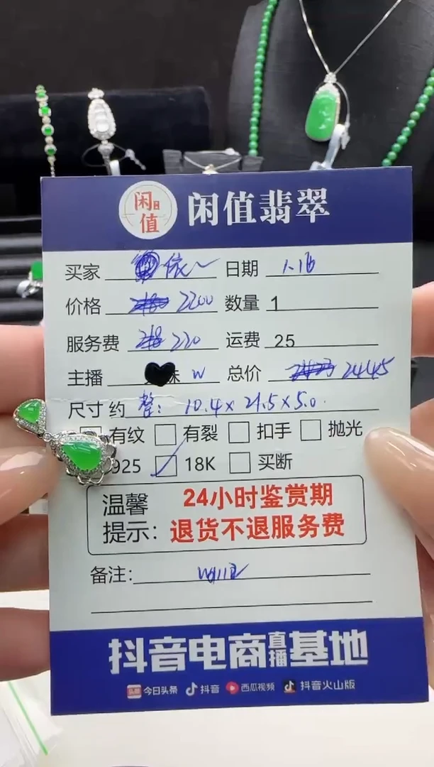 【闪购商品】翡翠吊坠(不含链)18K金镶嵌翡翠吊坠