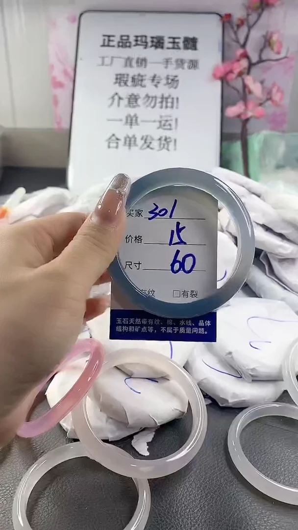 玛瑙/玉髓手镯未镶嵌301