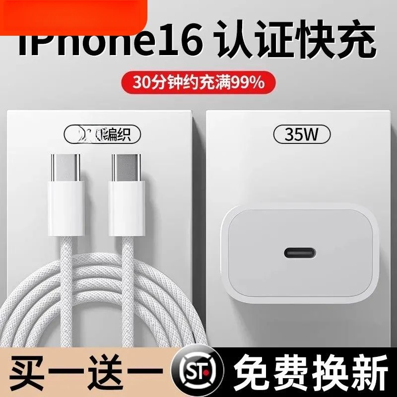 【16新品】适用苹果16promax充电器PD30W苹果快充头16正品usb-c充