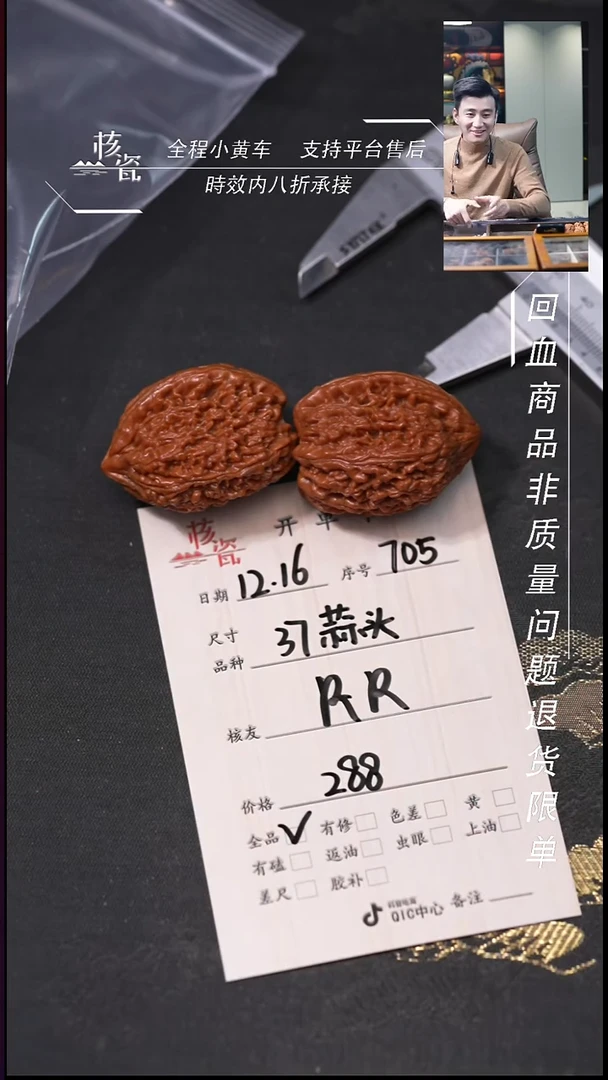 吊坠桃核R***?37蒜头705