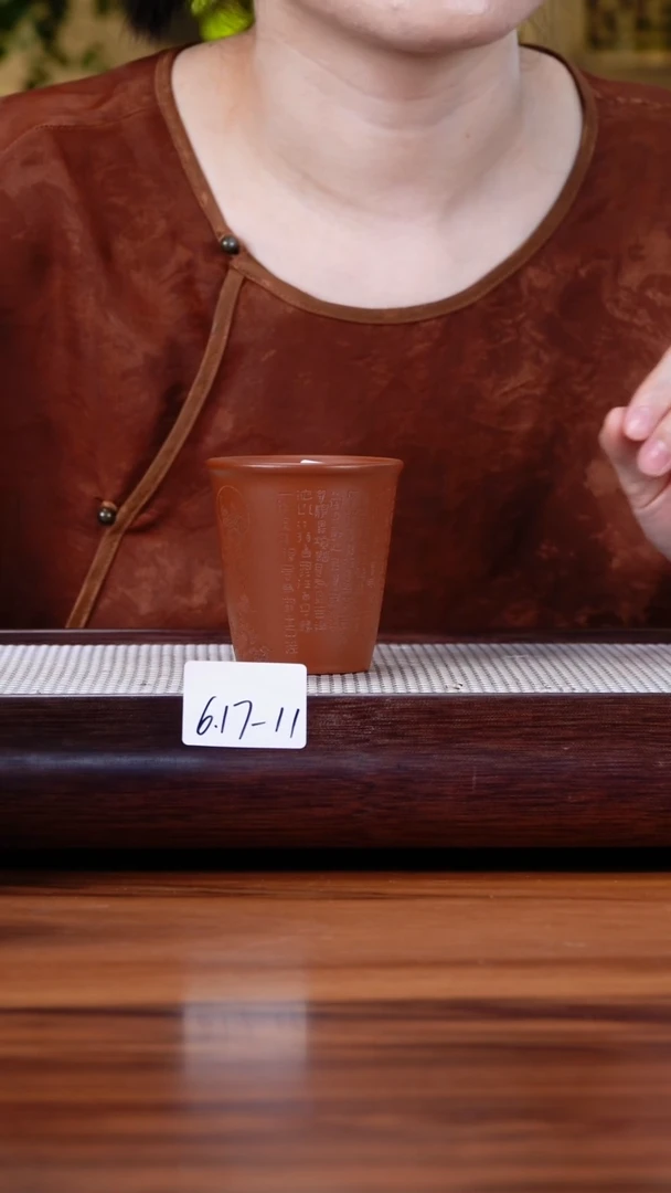 紫砂茶具6.17-11机刻 朱泥 主人杯