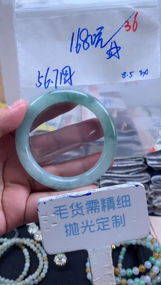 定制翡翠未镶嵌毛货需精细抛光+36手镯1件+1680元