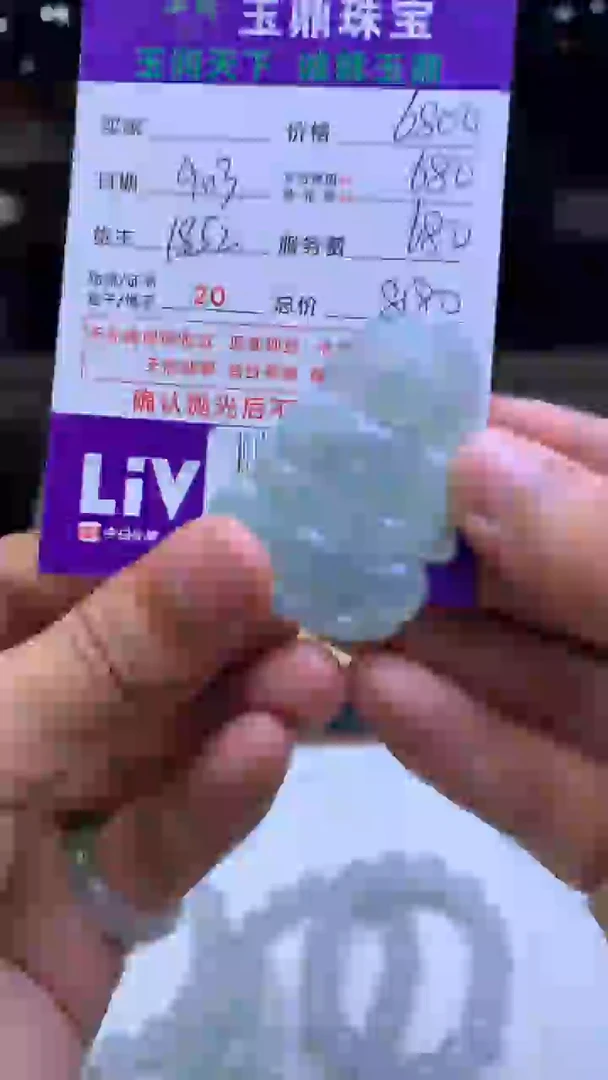 未镶嵌定制翡翠铃**Hf164646465
