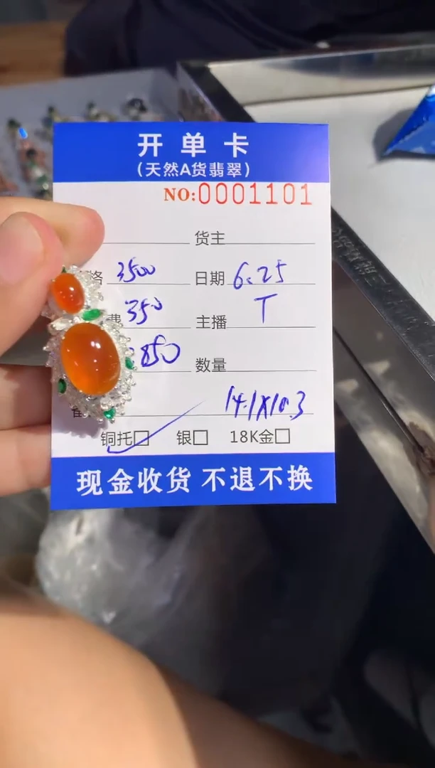 定制翡翠未镶嵌天然翡翠