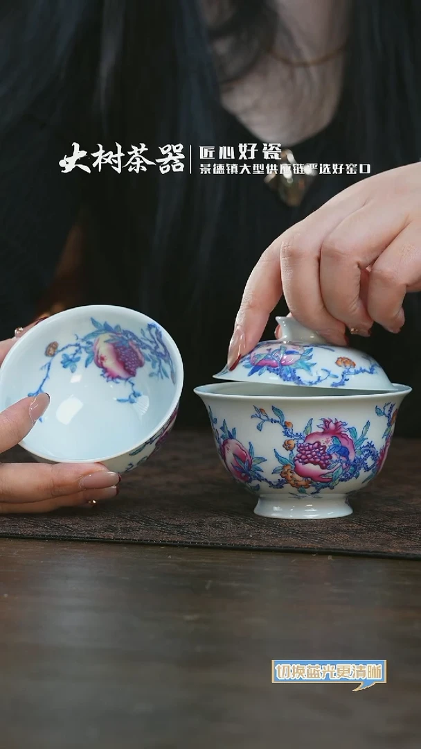 【闪购商品】杯空山明月水料斗彩石榴一盖一杯套组