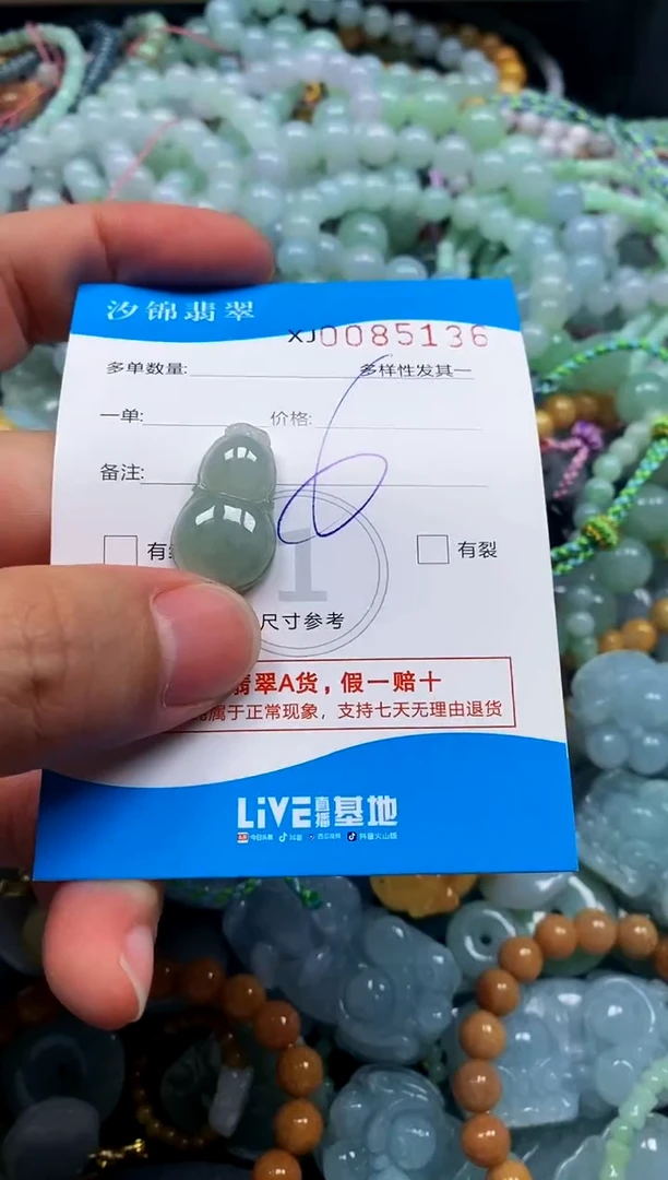 颈饰未镶嵌翡翠闪购商品0085136