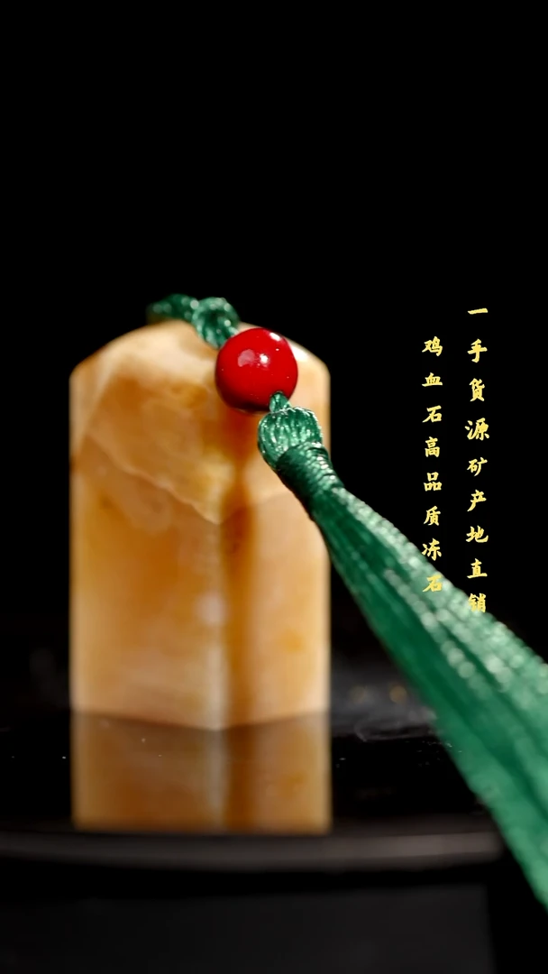 昌化石精品冻石印章