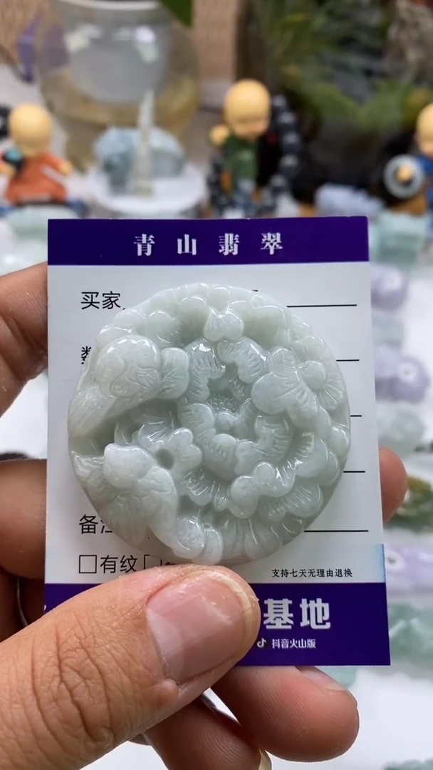 【闪购商品】翡翠颈饰未镶嵌多人花牌吊坠