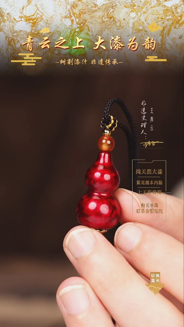 3.0赤宝砂小葫芦