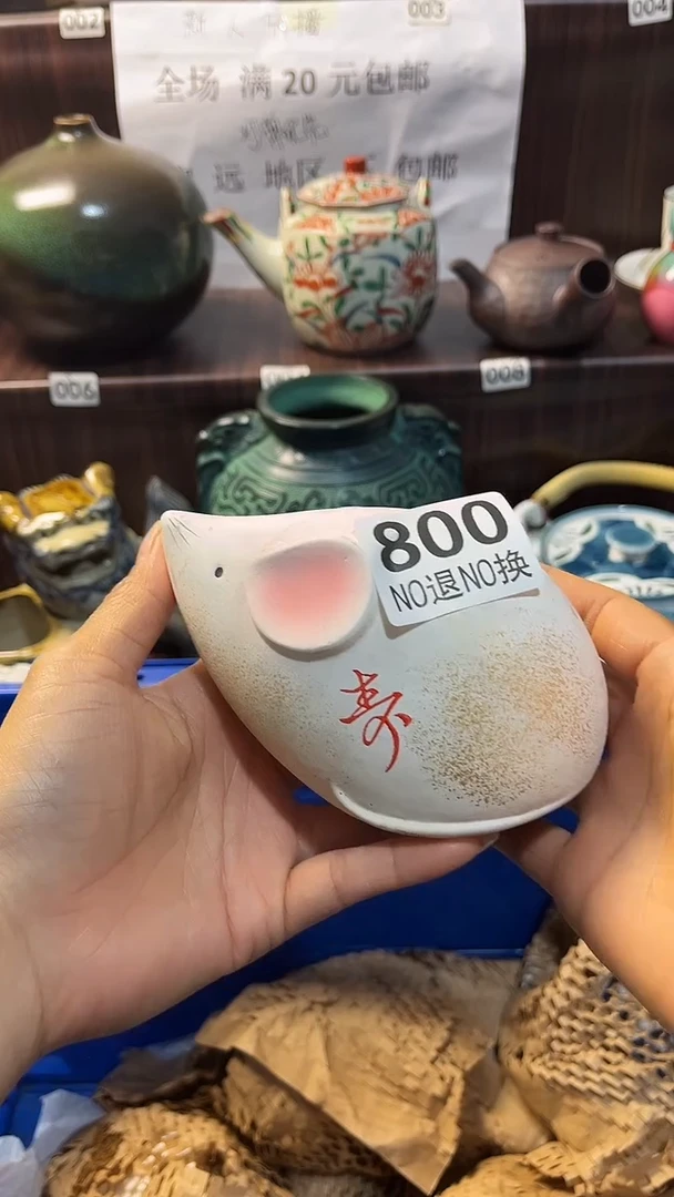 瓷片默认微瑕一物一拍谨慎参拍