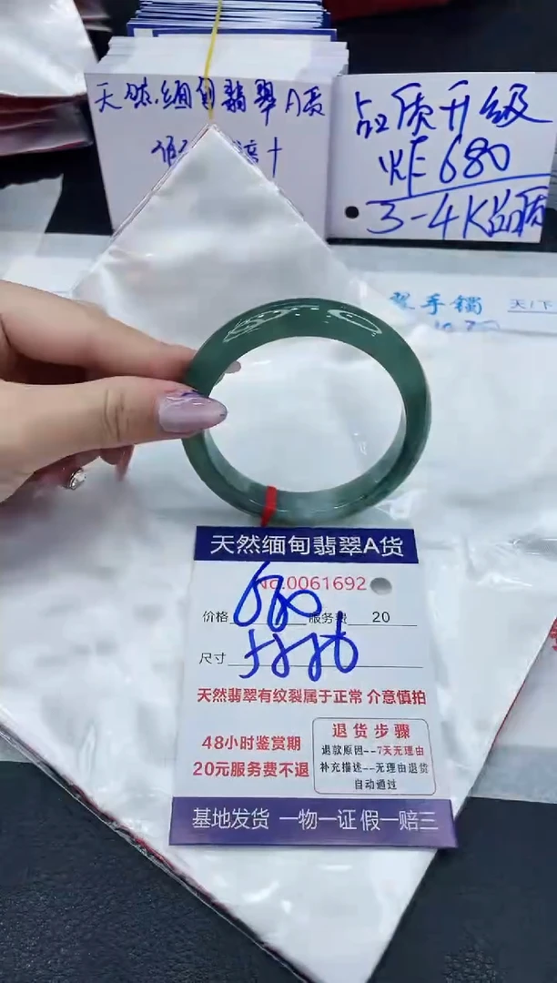 【闪购商品】翡翠手镯未镶嵌6666666666