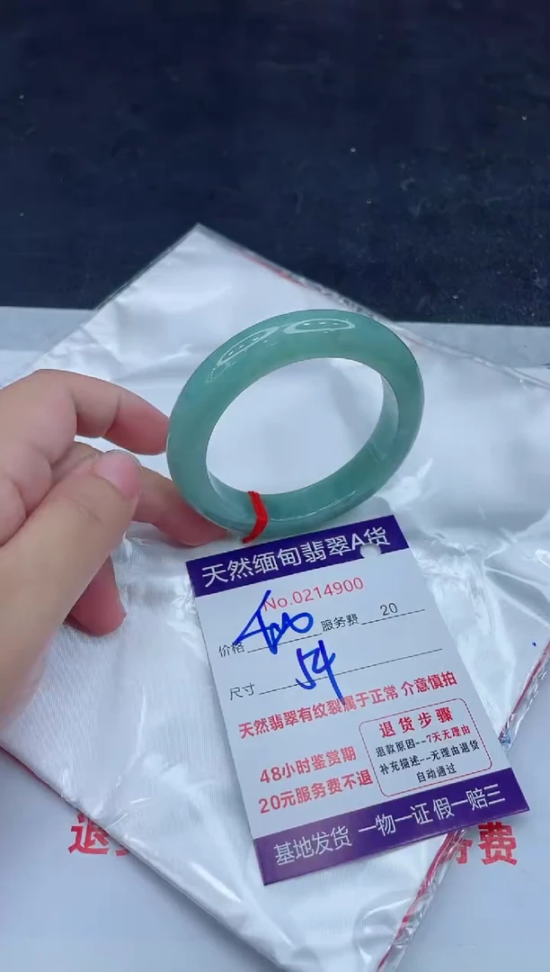 未镶嵌手镯翡翠400.0000