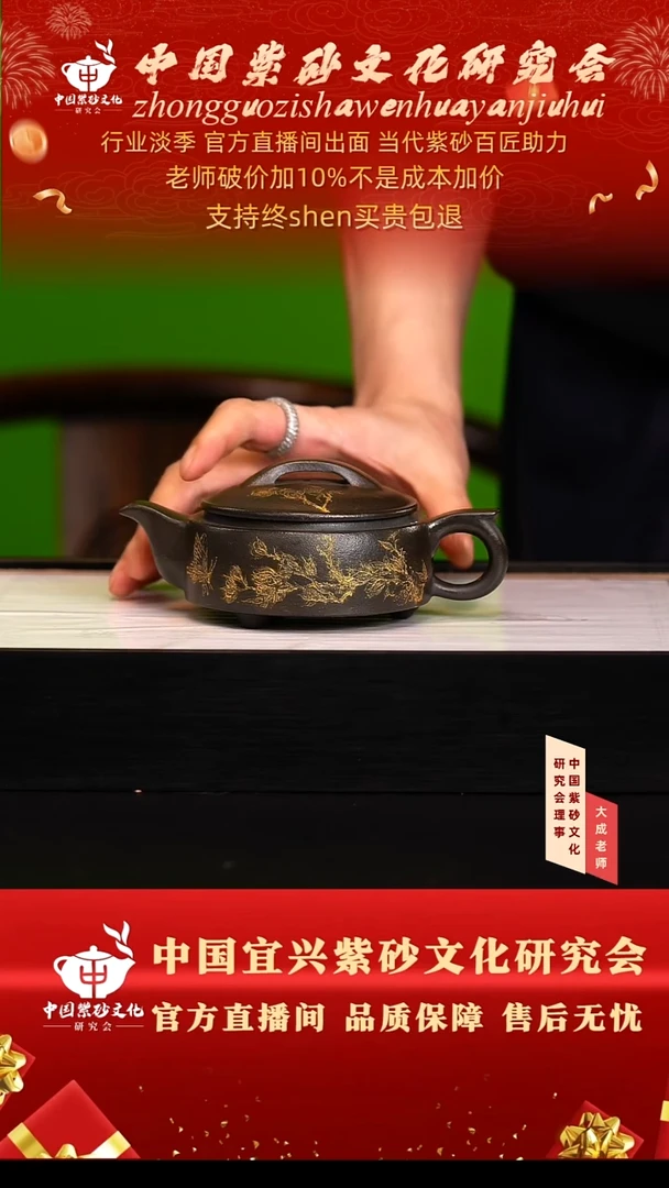 茶壶紫砂129号陈 蒋家绿泥 260cc左右