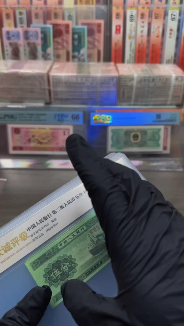 【闪购商品】退市人民币 5分474冠单张