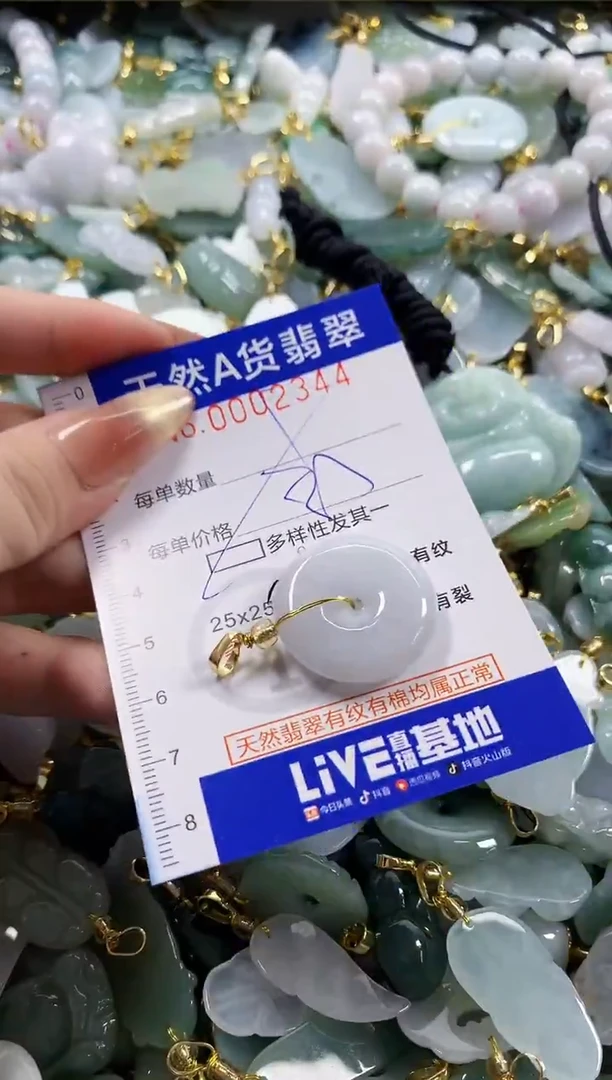 颈饰未镶嵌翡翠天然A货翡翠