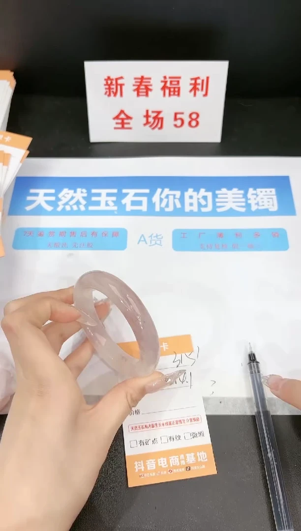 【闪购商品】石英质玉手镯未镶嵌315