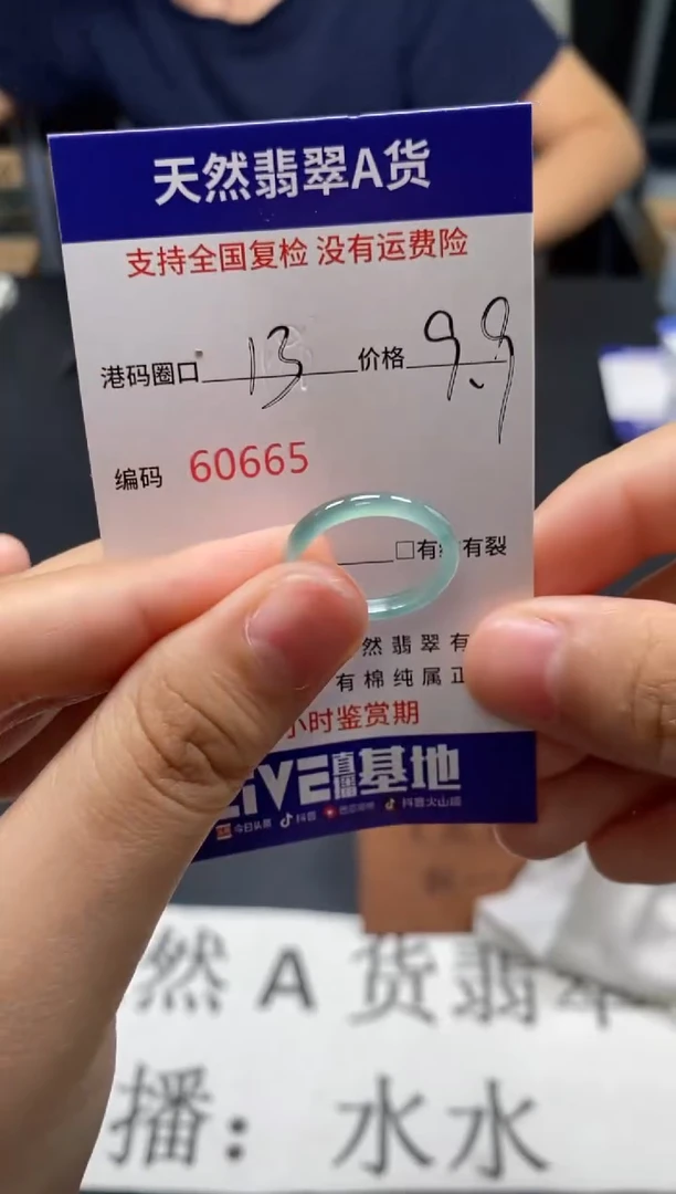 未镶嵌戒指翡翠天然A货翡翠0665