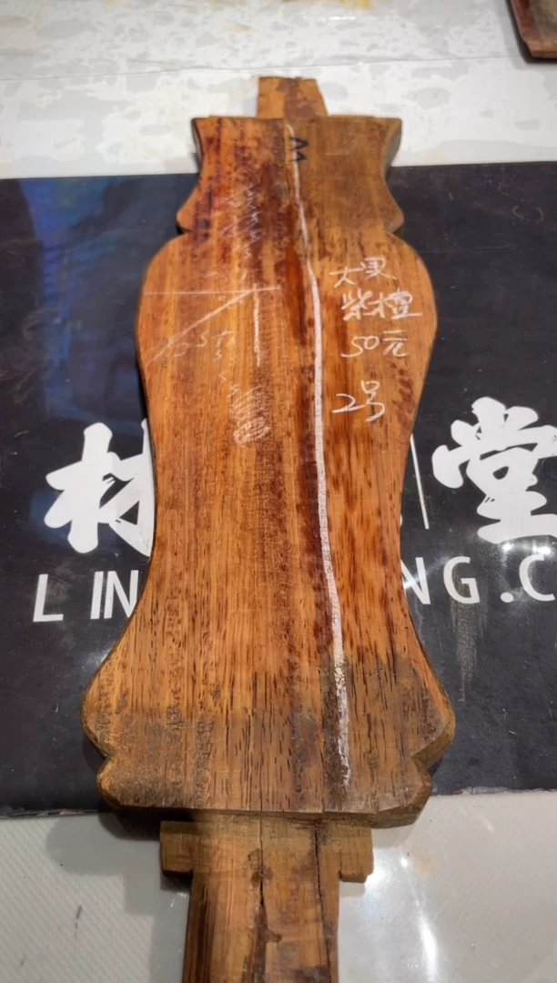 【闪购商品】老红木草花梨老料50