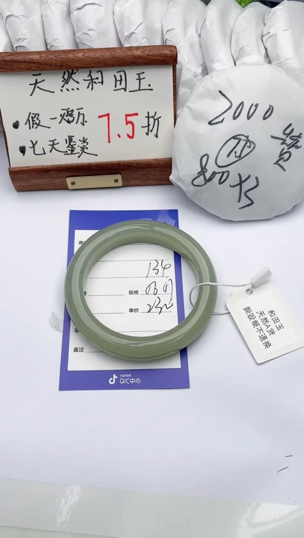 【闪购商品】和田玉手镯未镶嵌碧玉轩134