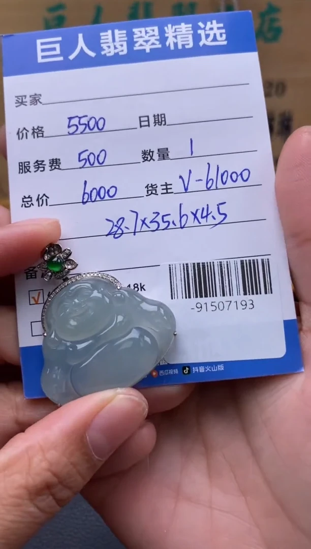 颈饰18K金镶嵌翡翠多人-91507193