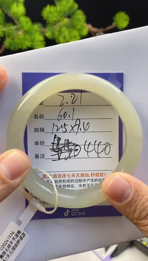 【闪购商品】和田玉手镯未镶嵌21微色差