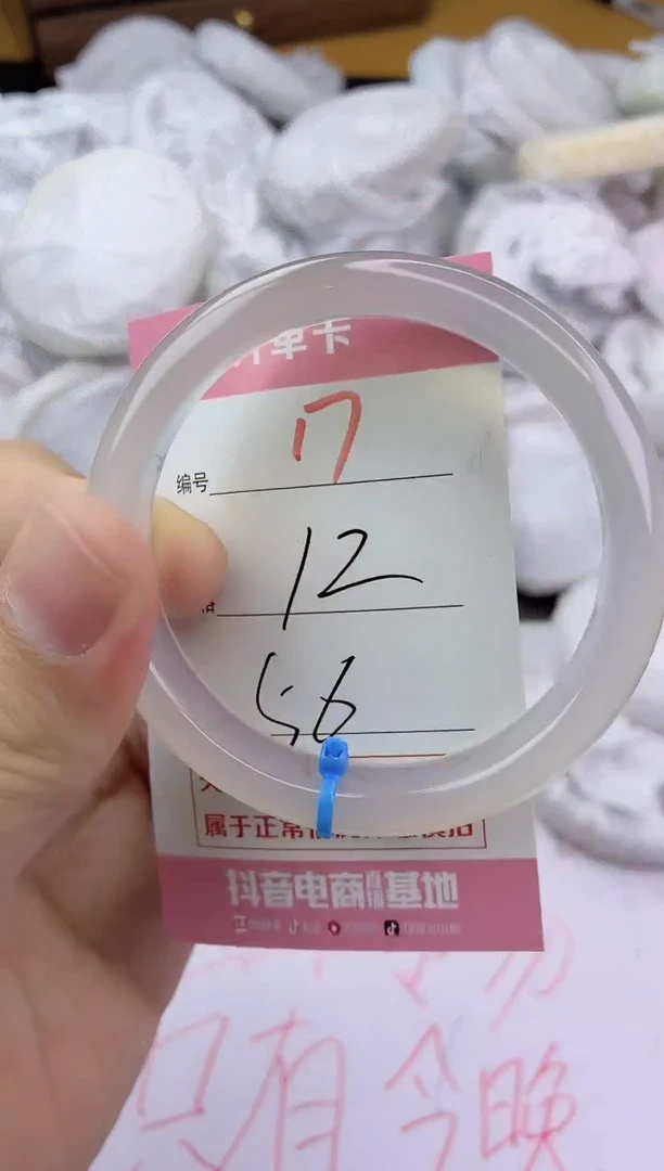 手镯玛瑙/玉髓未镶嵌17