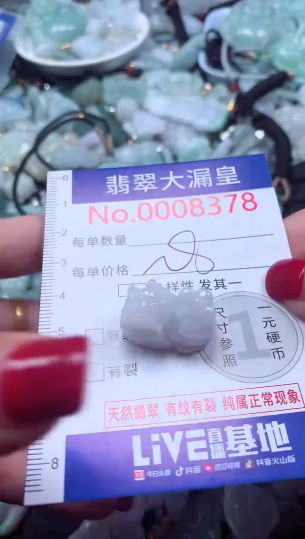 颈饰未镶嵌翡翠8378