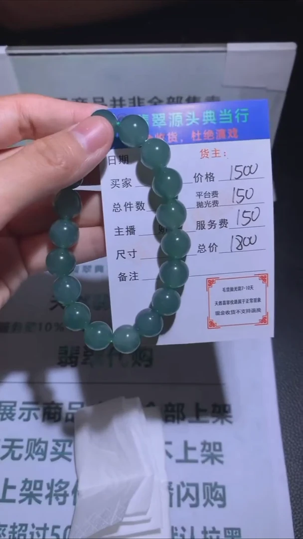 未镶嵌定制翡翠-毛货-不退不换-多样性发货-